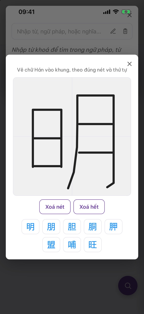 Không biết gõ chữ Hán? Vẽ để tra